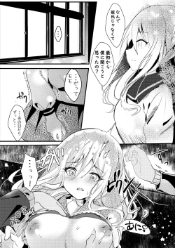 Page 27 of Tomodachi no Kanojo ga Eroi node Neteru Uchi ni Netoru