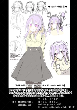 Page 35 of Tomodachi no Kanojo ga Eroi node Neteru Uchi ni Netoru