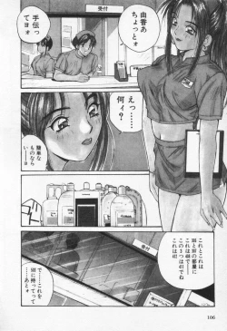 Page 110 of Kaikan Costume Play Girl