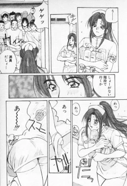 Page 111 of Kaikan Costume Play Girl