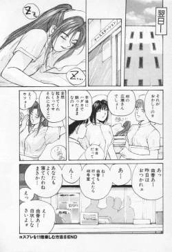 Page 126 of Kaikan Costume Play Girl