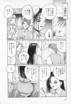 Page 154 of Kaikan Costume Play Girl