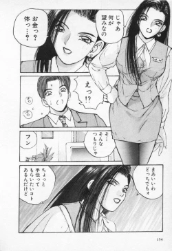 Page 158 of Kaikan Costume Play Girl