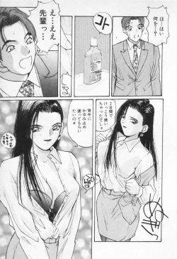 Page 159 of Kaikan Costume Play Girl