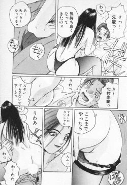 Page 165 of Kaikan Costume Play Girl