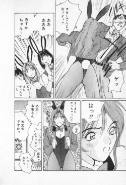 Page 174 of Kaikan Costume Play Girl