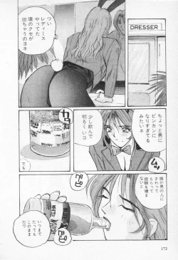 Page 176 of Kaikan Costume Play Girl