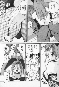Page 182 of Kaikan Costume Play Girl