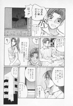 Page 199 of Kaikan Costume Play Girl