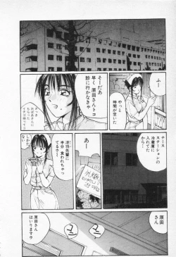 Page 200 of Kaikan Costume Play Girl