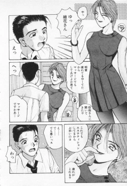 Page 220 of Kaikan Costume Play Girl
