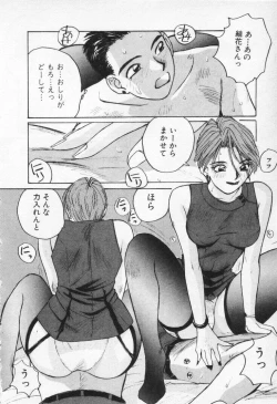 Page 222 of Kaikan Costume Play Girl