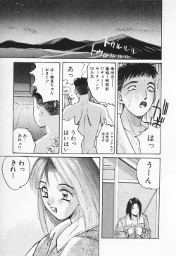 Page 27 of Kaikan Costume Play Girl
