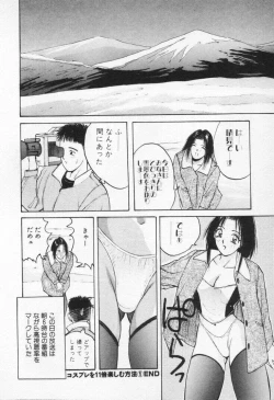 Page 28 of Kaikan Costume Play Girl