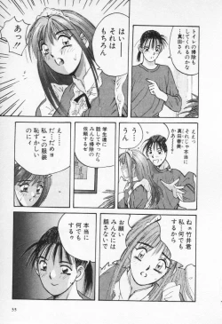 Page 39 of Kaikan Costume Play Girl