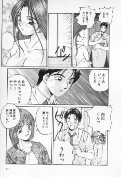 Page 71 of Kaikan Costume Play Girl