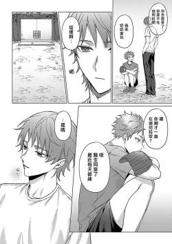 Page 128 of Junboku Kyuuji ga Otoko o Shittara. | 纯朴棒球男孩尝到男人滋味以后 Ch. 1-6