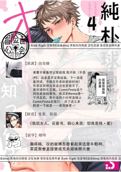 Page 137 of Junboku Kyuuji ga Otoko o Shittara. | 纯朴棒球男孩尝到男人滋味以后 Ch. 1-6