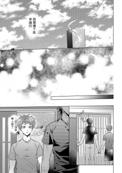 Page 146 of Junboku Kyuuji ga Otoko o Shittara. | 纯朴棒球男孩尝到男人滋味以后 Ch. 1-6