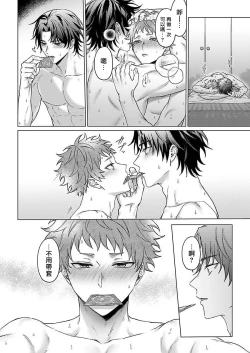 Page 159 of Junboku Kyuuji ga Otoko o Shittara. | 纯朴棒球男孩尝到男人滋味以后 Ch. 1-6