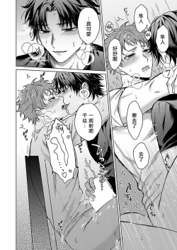 Page 24 of Junboku Kyuuji ga Otoko o Shittara. | 纯朴棒球男孩尝到男人滋味以后 Ch. 1-6