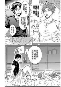 Page 26 of Junboku Kyuuji ga Otoko o Shittara. | 纯朴棒球男孩尝到男人滋味以后 Ch. 1-6