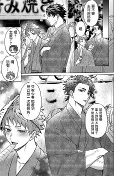 Page 65 of Junboku Kyuuji ga Otoko o Shittara. | 纯朴棒球男孩尝到男人滋味以后 Ch. 1-6