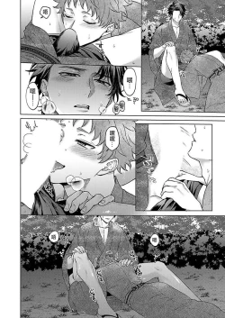 Page 90 of Junboku Kyuuji ga Otoko o Shittara. | 纯朴棒球男孩尝到男人滋味以后 Ch. 1-6