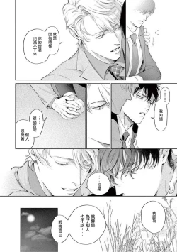 Page 135 of Zetsubou ni Nake | 绝望悲鸣 Ch. 1-4