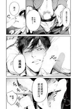 Page 17 of Zetsubou ni Nake | 绝望悲鸣 Ch. 1-4