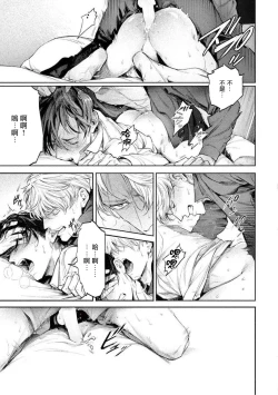 Page 23 of Zetsubou ni Nake | 绝望悲鸣 Ch. 1-4