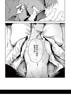 Page 25 of Zetsubou ni Nake | 绝望悲鸣 Ch. 1-4