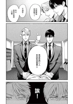 Page 32 of Zetsubou ni Nake | 绝望悲鸣 Ch. 1-4