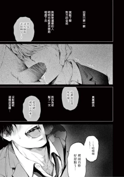 Page 60 of Zetsubou ni Nake | 绝望悲鸣 Ch. 1-4