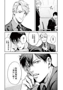 Page 7 of Zetsubou ni Nake | 绝望悲鸣 Ch. 1-4