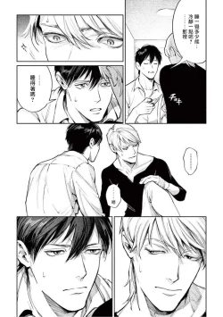 Page 80 of Zetsubou ni Nake | 绝望悲鸣 Ch. 1-4