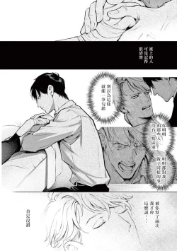 Page 94 of Zetsubou ni Nake | 绝望悲鸣 Ch. 1-4