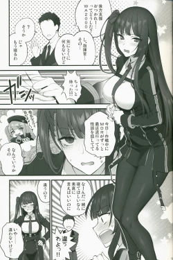 Page 12 of SKK's Skeb COLLECTION