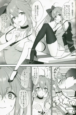 Page 20 of SKK's Skeb COLLECTION