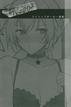 Page 27 of SKK's Skeb COLLECTION