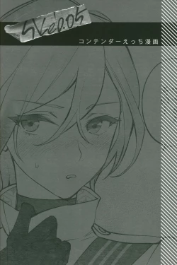 Page 37 of SKK's Skeb COLLECTION