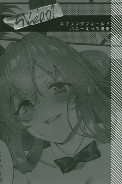 Page 5 of SKK's Skeb COLLECTION