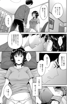 Page 49 of Urabare