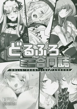 Page 1 of DollFro Mini Goudoushi