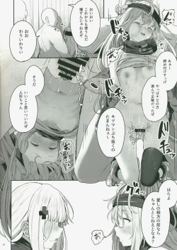 Page 8 of DollFro Mini Goudoushi