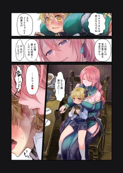 Page 26 of MILKtachi ni Hasamareru Banashi -