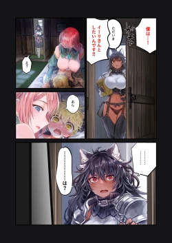 Page 36 of MILKtachi ni Hasamareru Banashi -