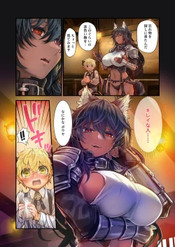 Page 7 of MILKtachi ni Hasamareru Banashi -