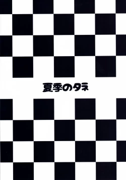 Page 19 of Juuou Race Queens 2