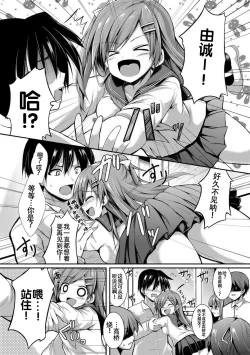 Page 2 of Please Hold Me